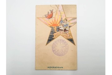 戦前　アサヒビール・サッポロビール・ニッポンビールなどの絵葉書10枚セット　(R-086300)
