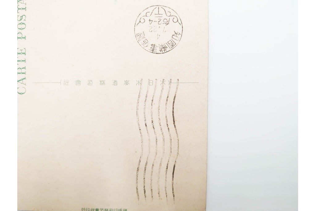 戦前　アサヒビール・サッポロビール・ニッポンビールなどの絵葉書10枚セット　(R-086300)