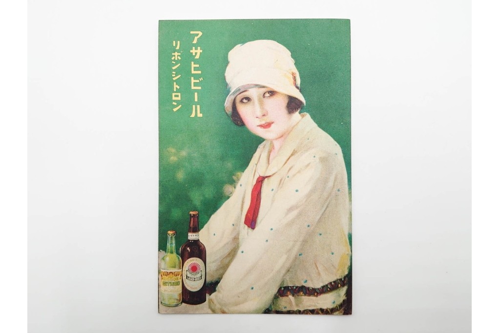 戦前　アサヒビール・サッポロビール・ニッポンビールなどの絵葉書10枚セット　(R-086300)