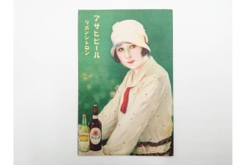 戦前　アサヒビール・サッポロビール・ニッポンビールなどの絵葉書10枚セット　(R-086300)