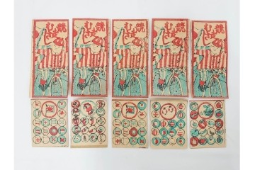 大正期　むさし　木版画の紙玩具　絵札21点セット　(R-086301)