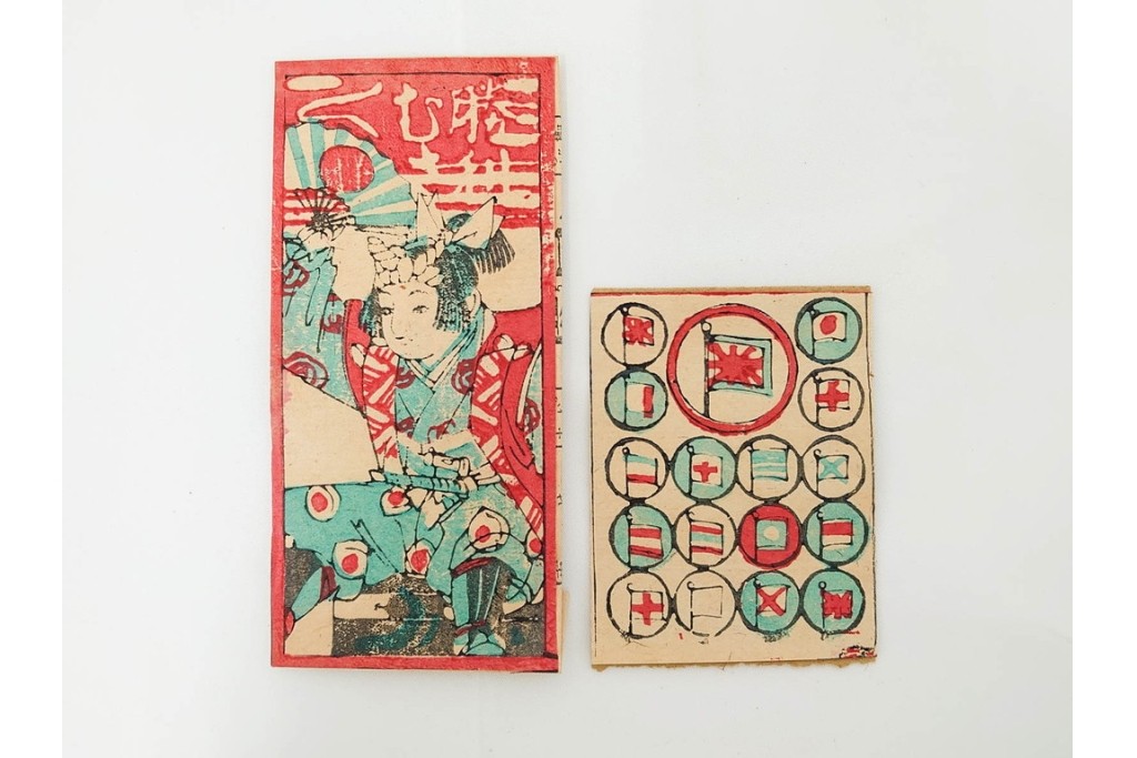 大正期　むさし　木版画の紙玩具　絵札21点セット　(R-086301)