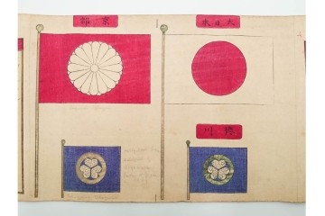 時代物　「日本諸侯之旗印」　大名家の旗印や家紋をまとめた木版画巻物　(R-086303)
