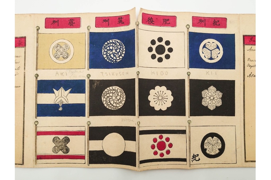 時代物　「日本諸侯之旗印」　大名家の旗印や家紋をまとめた木版画巻物　(R-086303)