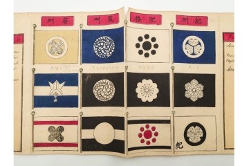 時代物　「日本諸侯之旗印」　大名家の旗印や家紋をまとめた木版画巻物　(R-086303)