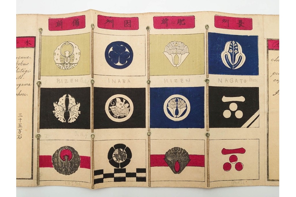時代物　「日本諸侯之旗印」　大名家の旗印や家紋をまとめた木版画巻物　(R-086303)