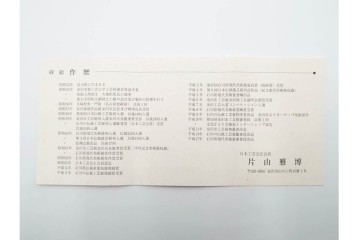 片山雅博　加賀蒔絵　梨地に螺鈿細工と金彩が見事な蒔絵瑞龍香炉　共箱付き　(R-086308)