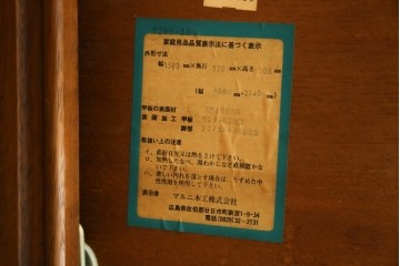 中古　maruni(マルニ木工)　地中海シリーズ　天板の木目が美しいエクステンションテーブル　定価約33万円　(R-086311)