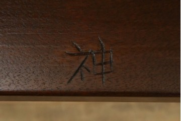 中古　美品　松本民芸家具　#521L型　直線的な木部と丁寧な編み込みが調和したラッシアームチェア　定価約24万7千円　(R-086347)