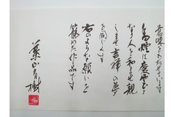 葉山有樹　慶雲獅子吼　色絵と金彩が見事な香炉　共箱・意匠解説書付き　(R-086350)