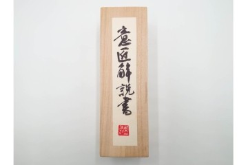 葉山有樹　慶雲獅子吼　色絵と金彩が見事な香炉　共箱・意匠解説書付き　(R-086350)