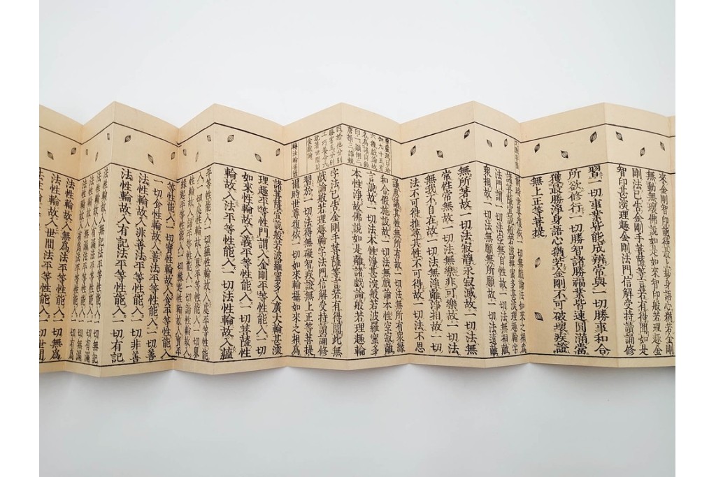 明治11年　大般若波羅蜜多経 第578巻 理趣分　経箱付き　(R-086351)　