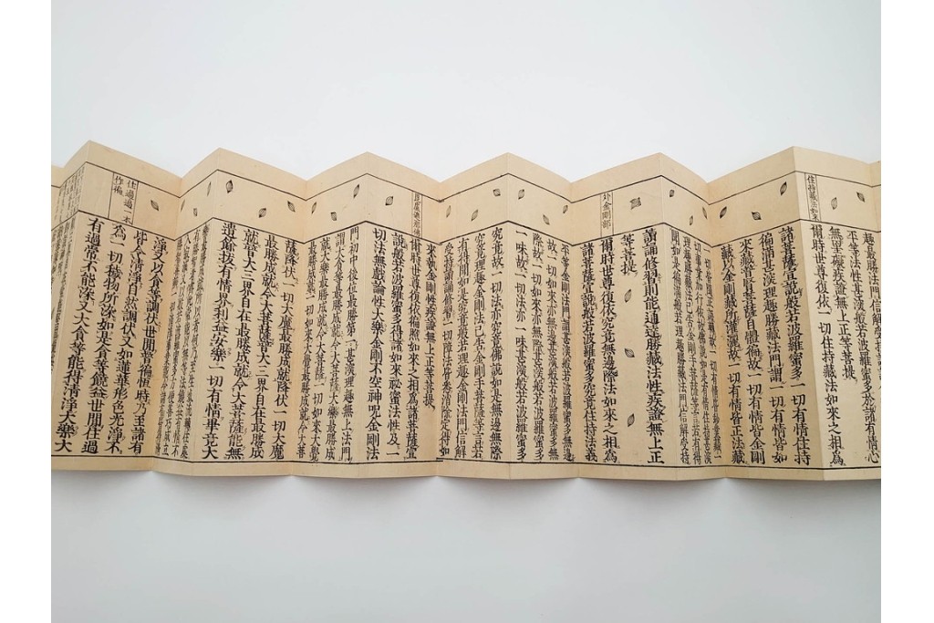 明治11年　大般若波羅蜜多経 第578巻 理趣分　経箱付き　(R-086351)　