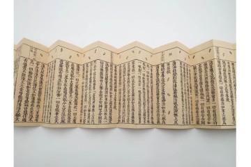 明治11年　大般若波羅蜜多経 第578巻 理趣分　経箱付き　(R-086351)　