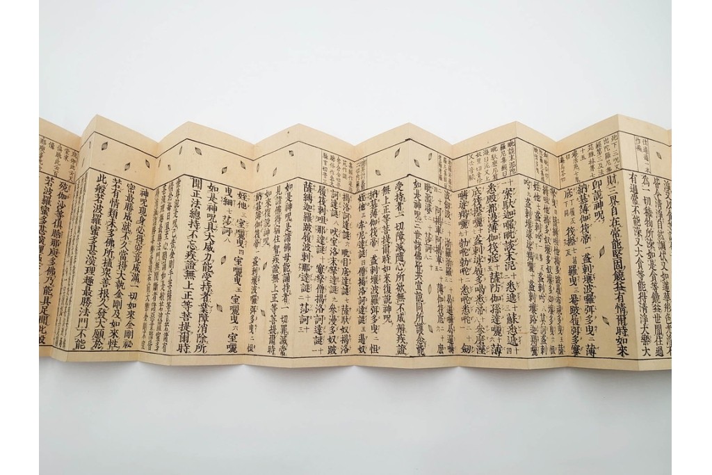 明治11年　大般若波羅蜜多経 第578巻 理趣分　経箱付き　(R-086351)　