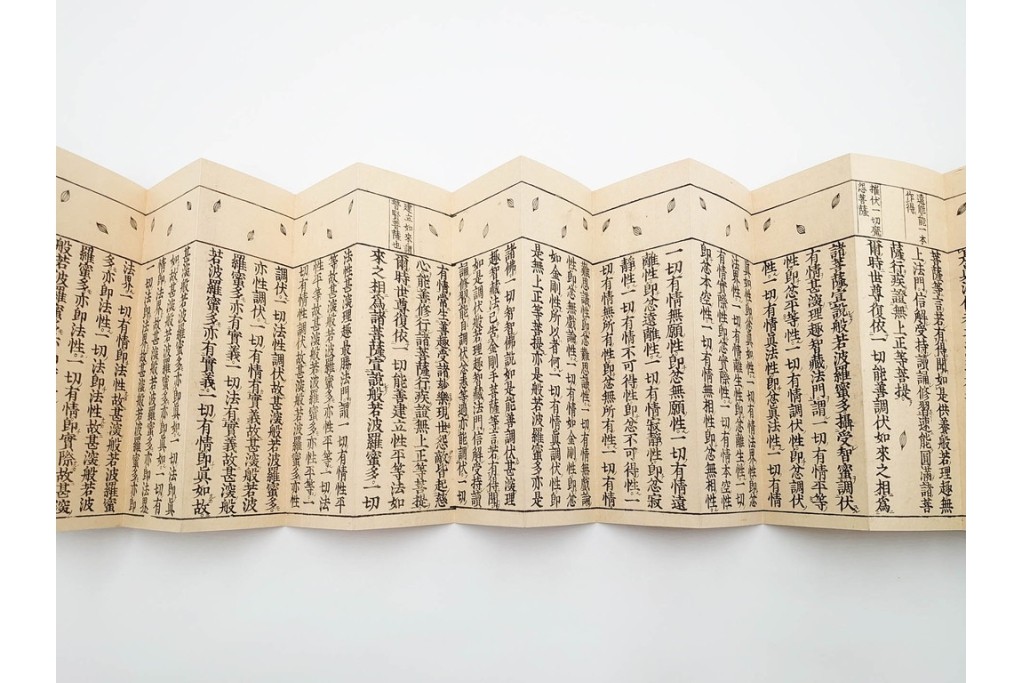 明治11年　大般若波羅蜜多経 第578巻 理趣分　経箱付き　(R-086351)　