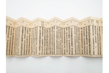 明治11年　大般若波羅蜜多経 第578巻 理趣分　経箱付き　(R-086351)　