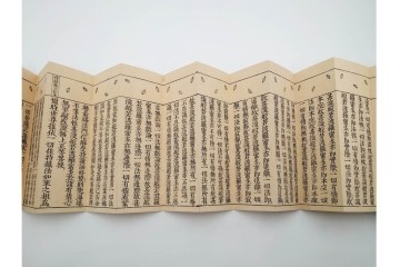 明治11年　大般若波羅蜜多経 第578巻 理趣分　経箱付き　(R-086351)　