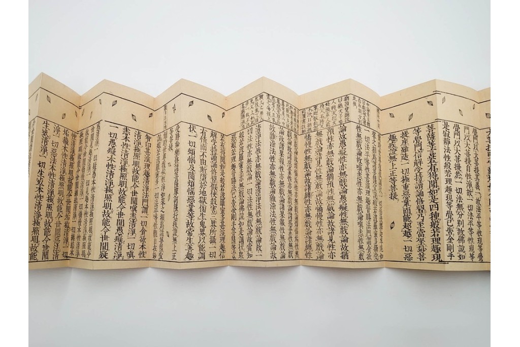 明治11年　大般若波羅蜜多経 第578巻 理趣分　経箱付き　(R-086351)　