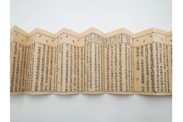 明治11年　大般若波羅蜜多経 第578巻 理趣分　経箱付き　(R-086351)　