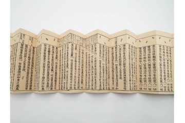 明治11年　大般若波羅蜜多経 第578巻 理趣分　経箱付き　(R-086351)　