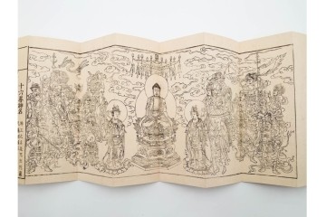 明治11年　大般若波羅蜜多経 第578巻 理趣分　経箱付き　(R-086351)　