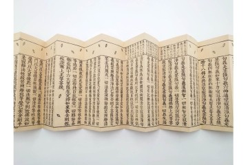 明治11年　大般若波羅蜜多経 第578巻 理趣分　経箱付き　(R-086351)　