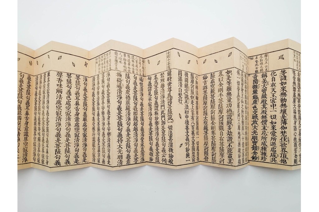 明治11年　大般若波羅蜜多経 第578巻 理趣分　経箱付き　(R-086351)　