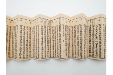 明治11年　大般若波羅蜜多経 第578巻 理趣分　経箱付き　(R-086351)　