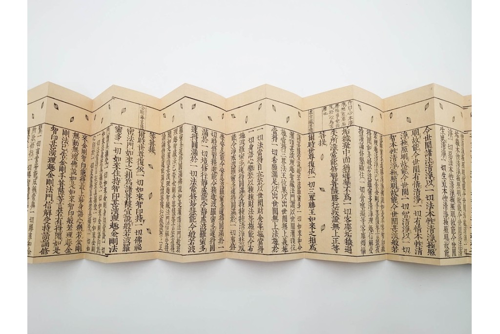 明治11年　大般若波羅蜜多経 第578巻 理趣分　経箱付き　(R-086351)　