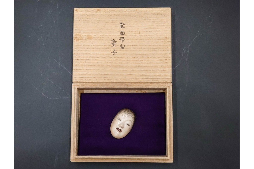 宝生面工　鈴木慶雲作　「童子」　木彫の能面帯留　共箱付き　(R-086364)