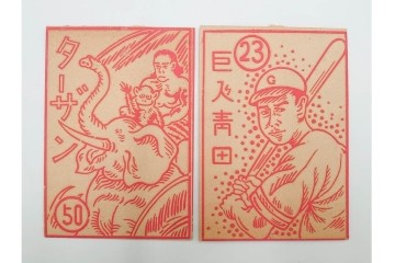 紙物玩具　ミッキー・おしどり笠・般若・野球などのカード14枚セット　(R-086365)