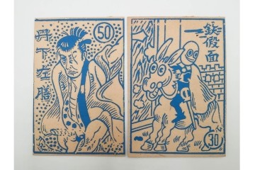 紙物玩具　ミッキー・おしどり笠・般若・野球などのカード14枚セット　(R-086365)