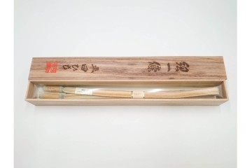 平田竹峯造　正絹　平田組紐(平田ひも)の帯締め2点セット　共箱付き　(R-086366)