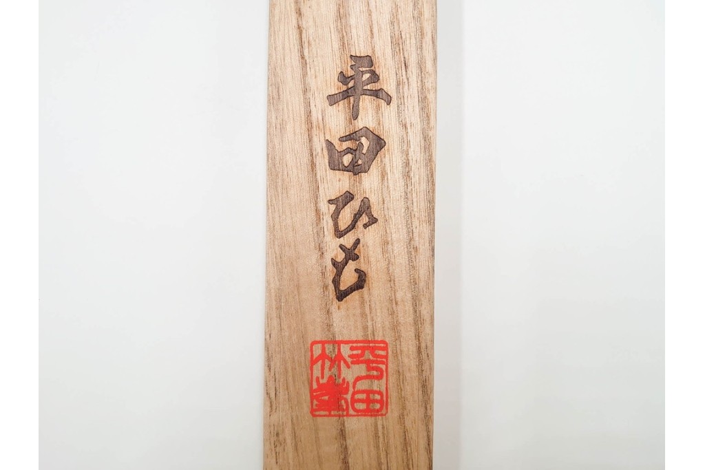 平田竹峯造　正絹　平田組紐(平田ひも)の帯締め2点セット　共箱付き　(R-086366)