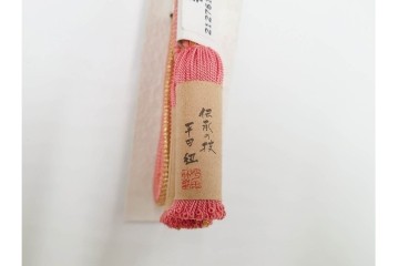 平田竹峯造　正絹　平田組紐(平田ひも)の帯締め2点セット　共箱付き　(R-086366)