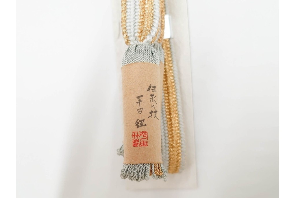 平田竹峯造　正絹　平田組紐(平田ひも)の帯締め2点セット　共箱付き　(R-086366)