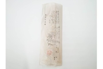 無形文化財　有職組紐 道明　正絹　端正な組み文様が美しい帯締め3点セット　(R-086367)