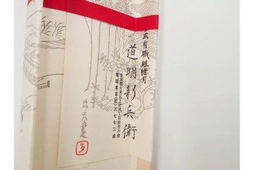 無形文化財　有職組紐 道明　正絹　端正な組み文様が美しい帯締め3点セット　(R-086367)