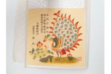 無形文化財　有職組紐 道明　正絹　端正な組み文様が美しい帯締め3点セット　(R-086367)