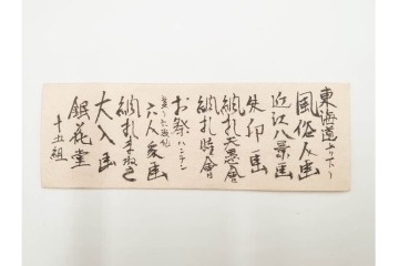 木版画　納札・千社札・続絵を集めた15点(51枚)セット　(R-086368)