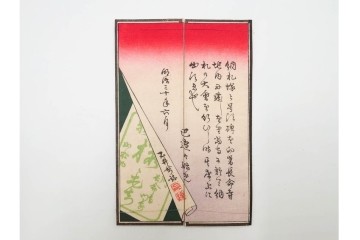木版画　納札・千社札・続絵を集めた15点(51枚)セット　(R-086368)