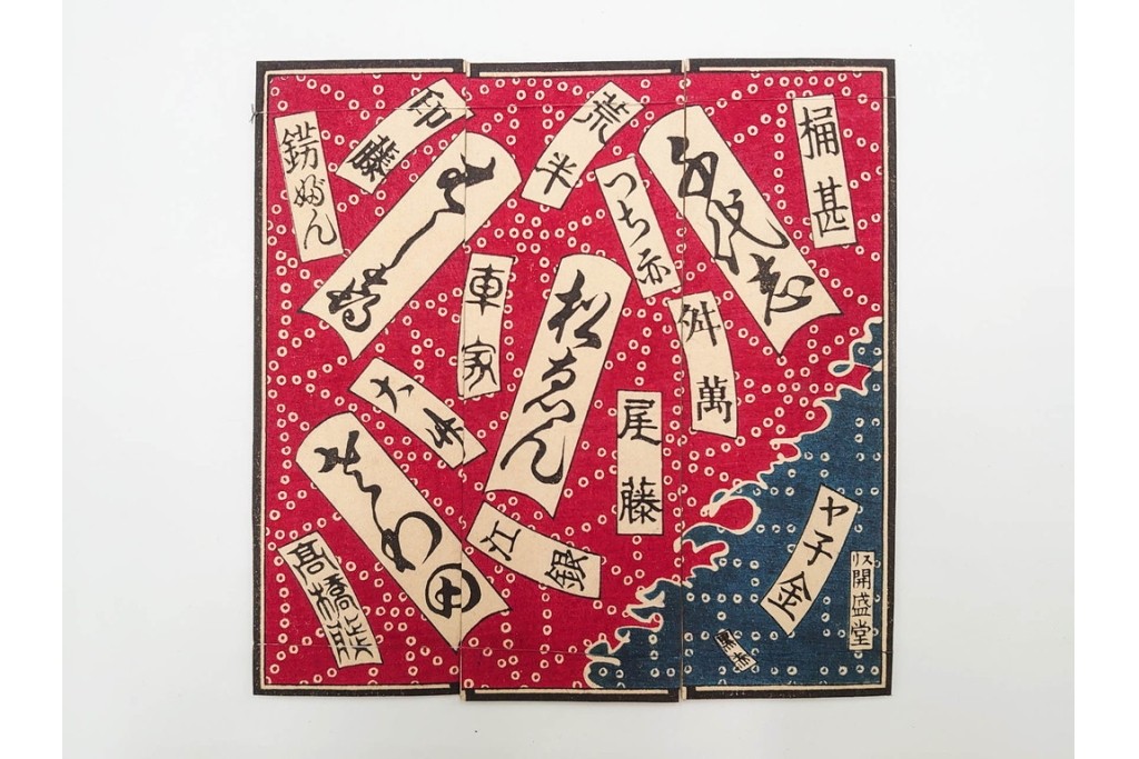 木版画　納札・千社札・続絵を集めた15点(51枚)セット　(R-086368)