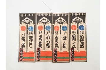 木版画　納札・千社札・続絵を集めた15点(51枚)セット　(R-086368)