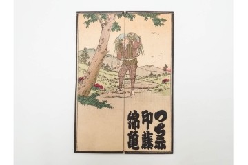 木版画　納札・千社札・続絵を集めた15点(51枚)セット　(R-086368)