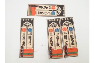 木版画　納札・千社札・続絵を集めた15点(51枚)セット　(R-086368)
