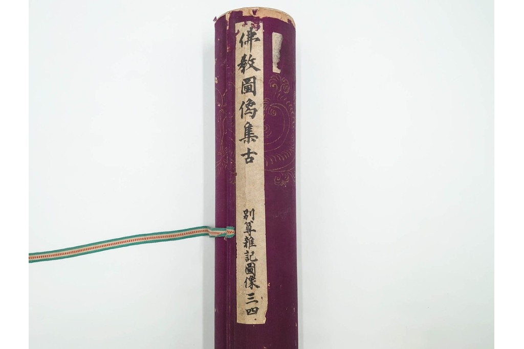 昭和三十年代　仏教図像集古 別尊雑記図像三四　神保朋世の記名あり　(R-086371)