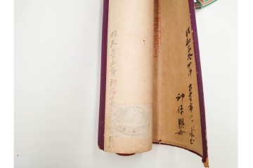 昭和三十年代　仏教図像集古 別尊雑記図像三四　神保朋世の記名あり　(R-086371)