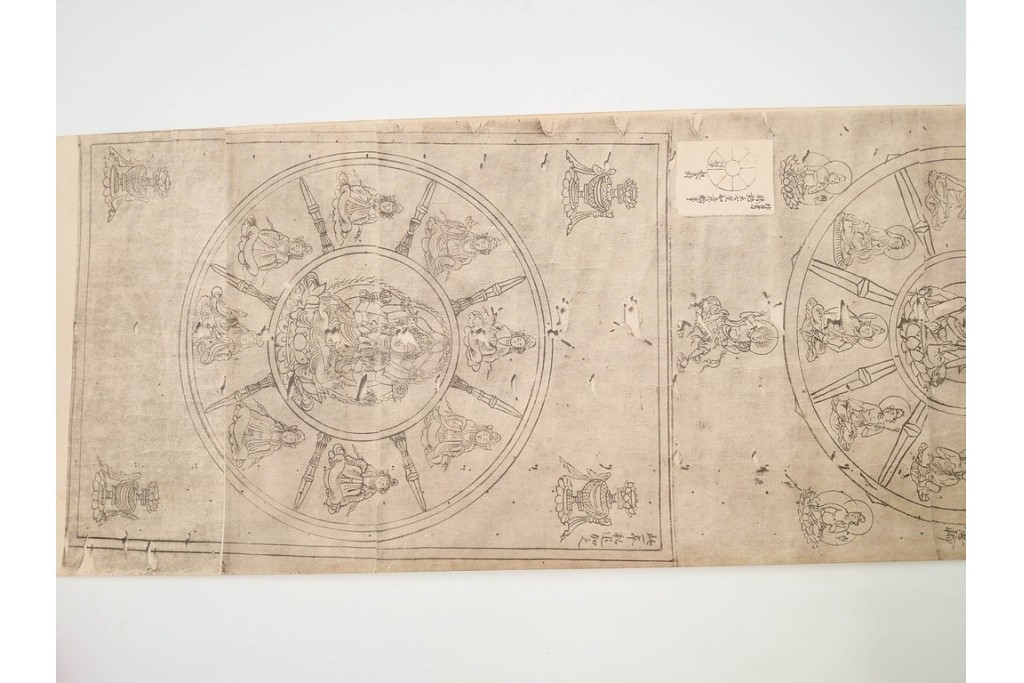 昭和三十年代　仏教図像集古 別尊雑記図像三四　神保朋世の記名あり　(R-086371)