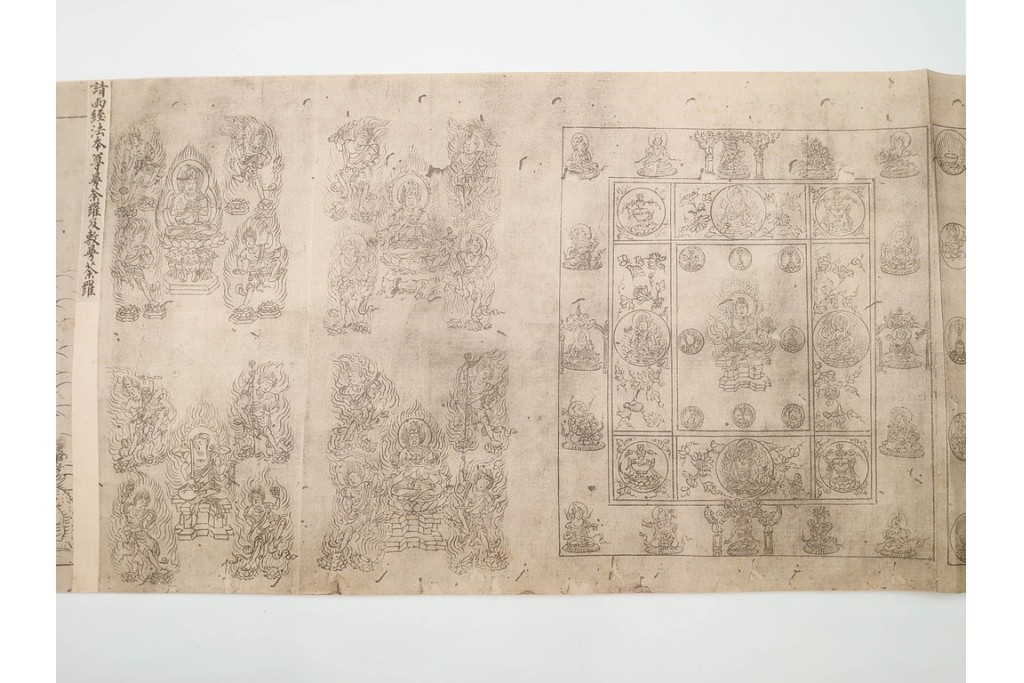 昭和三十年代　仏教図像集古 別尊雑記図像三四　神保朋世の記名あり　(R-086371)